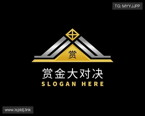 洞察赏金大对决